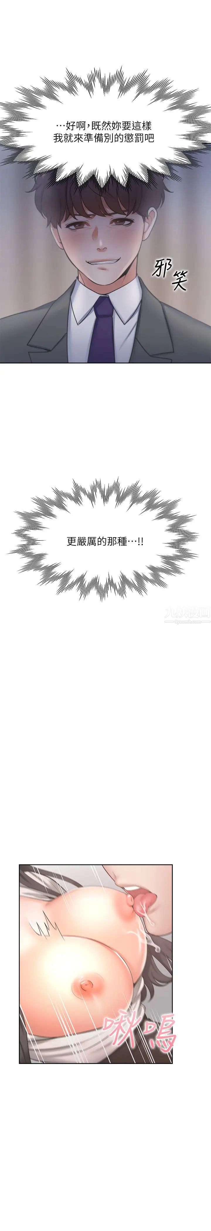 渴望:爱火难耐第49话-宗显哥，陪在我身边…!