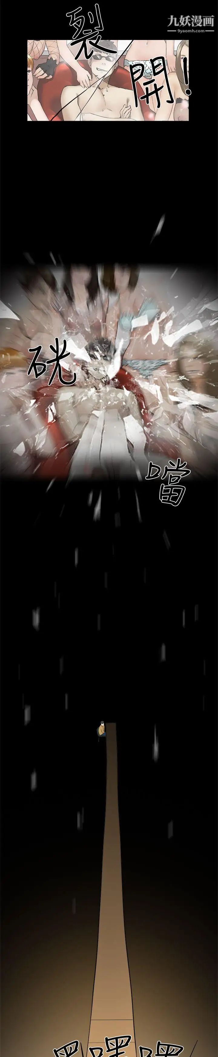 雙重戀愛第5話