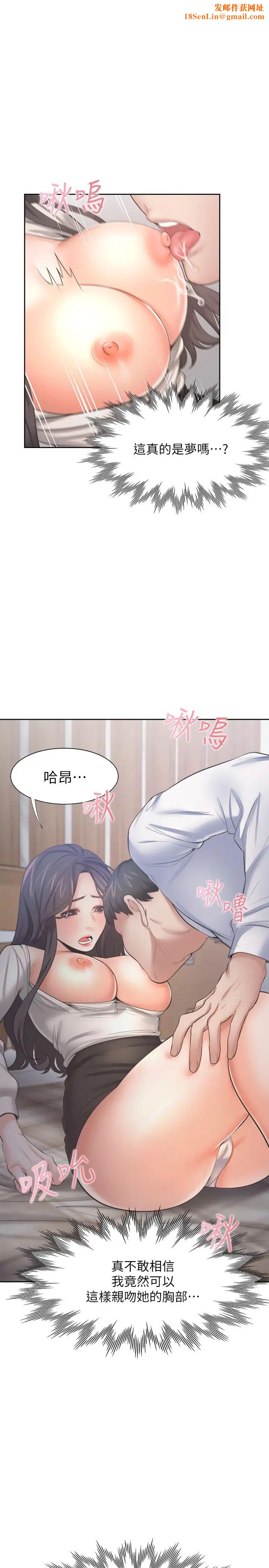 渴望:爱火难耐第50话-在热情爱抚下变湿的芝熙