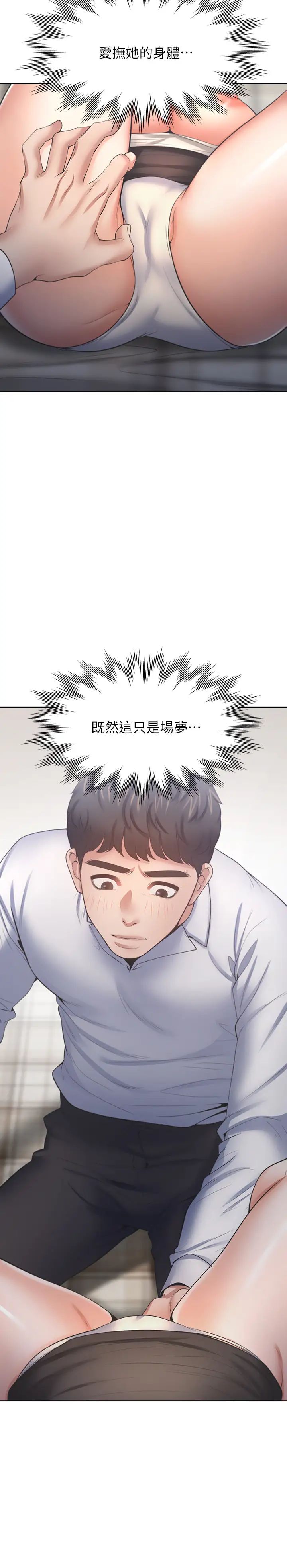 渴望:爱火难耐第50话-在热情爱抚下变湿的芝熙