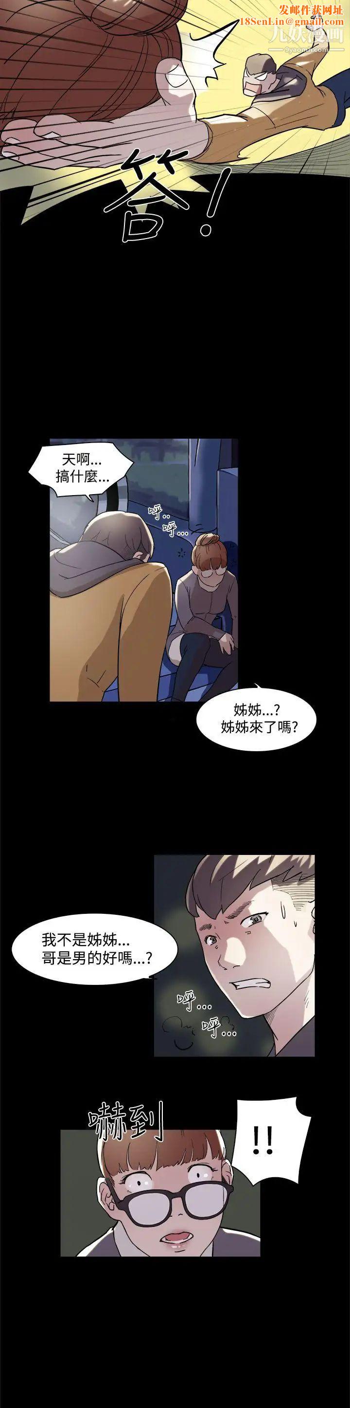 双重恋爱第5话