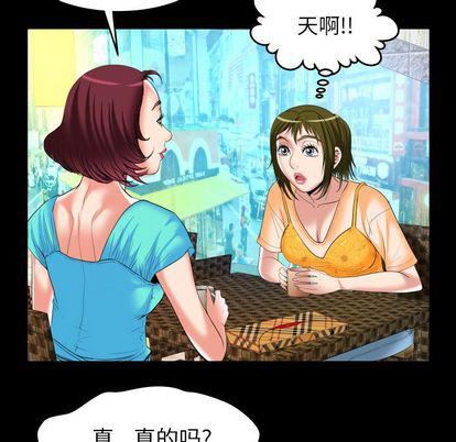 妻子的情人第91话
