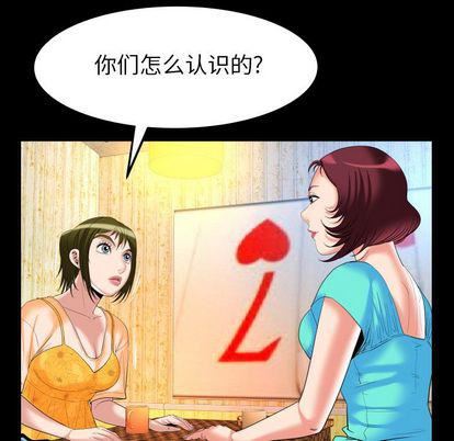 妻子的情人第91话