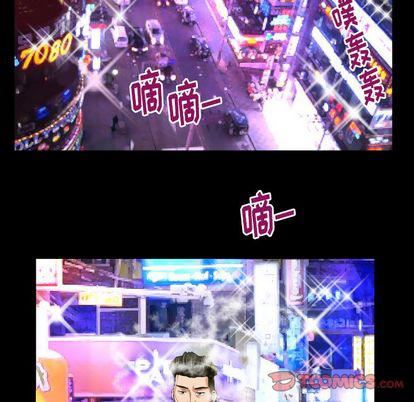 妻子的情人第91话