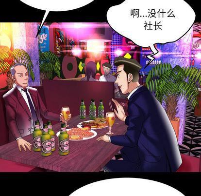 妻子的情人第91话