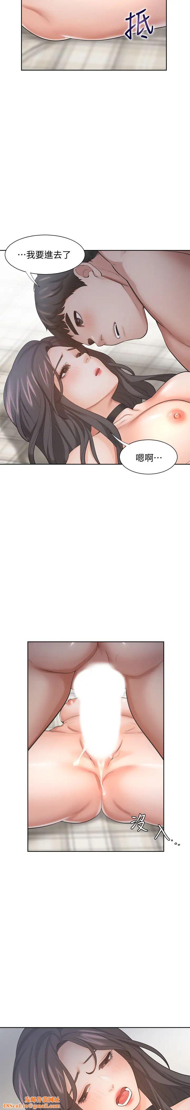 渴望:爱火难耐第50话-在热情爱抚下变湿的芝熙