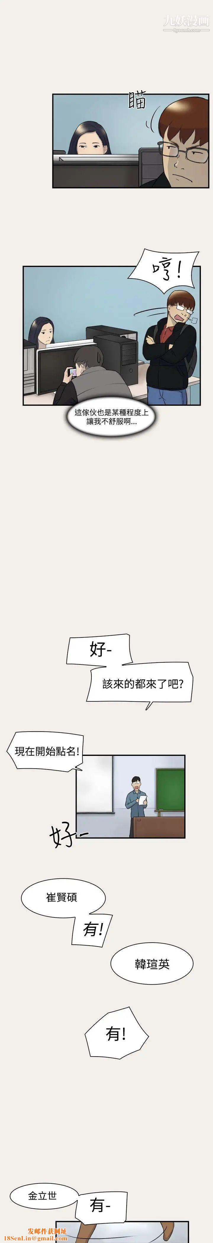 双重恋爱第6话
