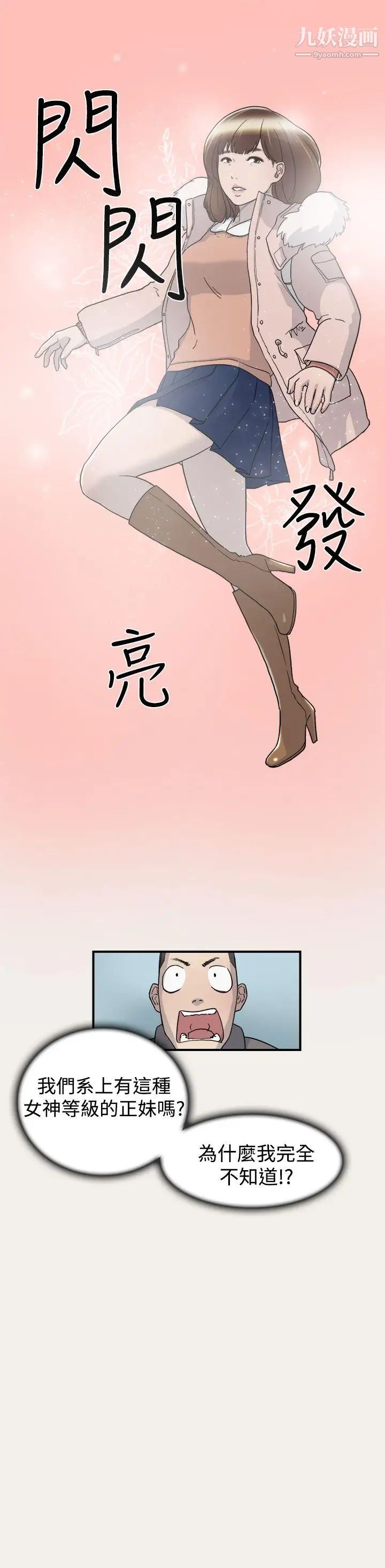 双重恋爱第6话