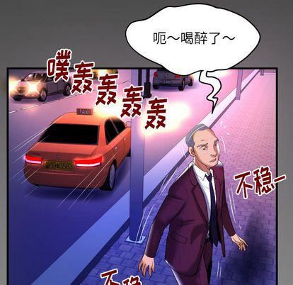 妻子的情人第91话