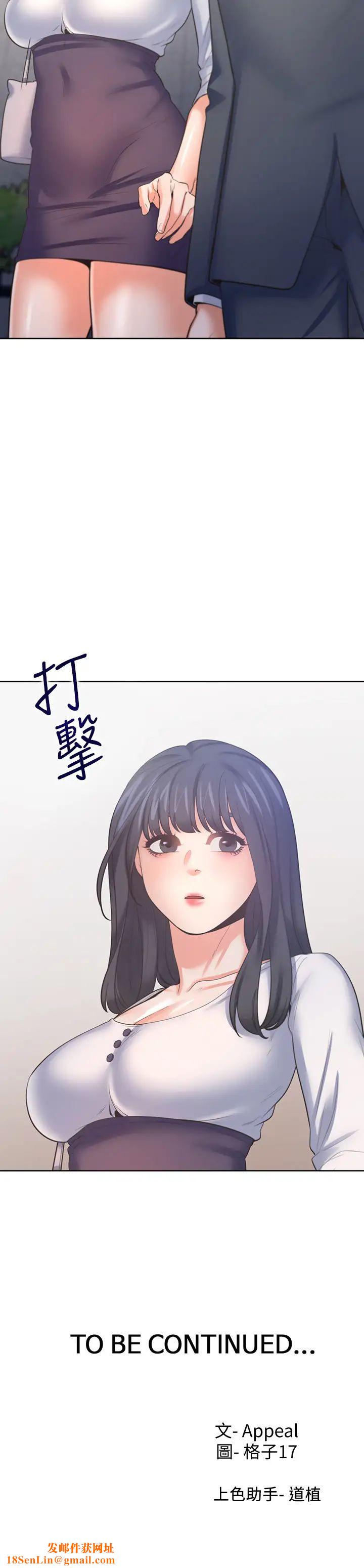 渴望:爱火难耐第50话-在热情爱抚下变湿的芝熙