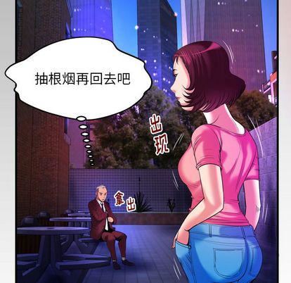 妻子的情人第92话