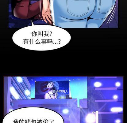 妻子的情人第92话