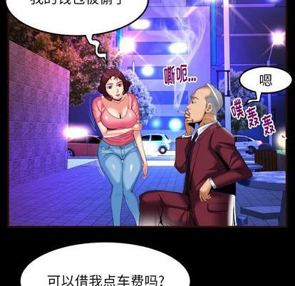 妻子的情人第92话