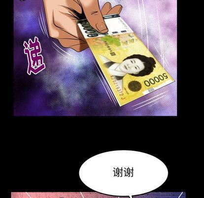 妻子的情人第92话