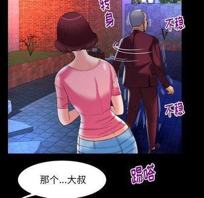 妻子的情人第92话