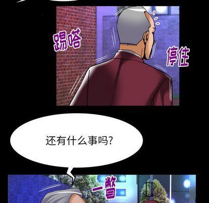 妻子的情人第92话