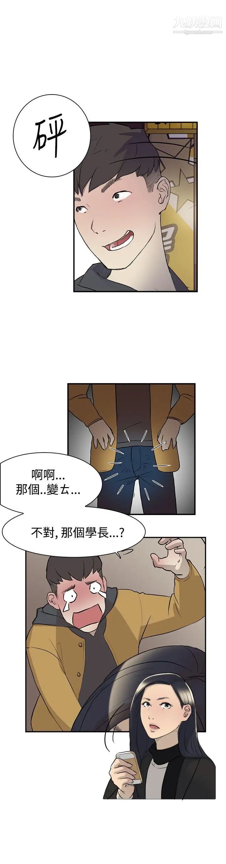 双重恋爱第7话