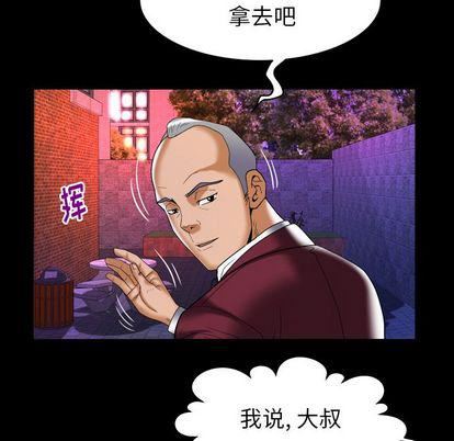 妻子的情人第92话