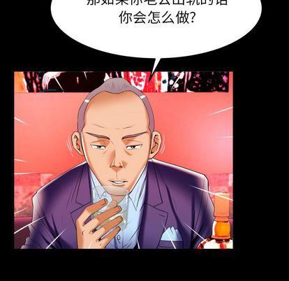 妻子的情人第92话