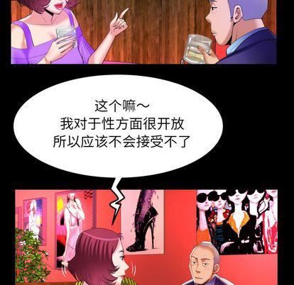 妻子的情人第92话