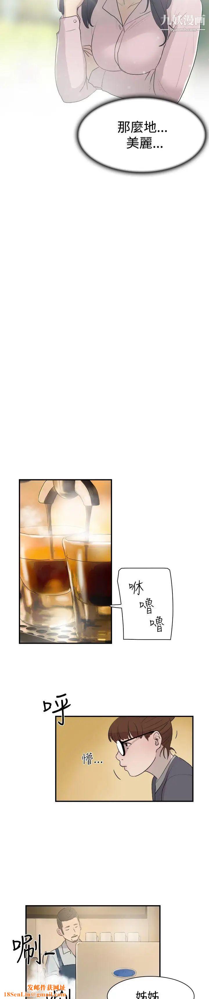 双重恋爱第8话