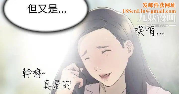 双重恋爱第8话
