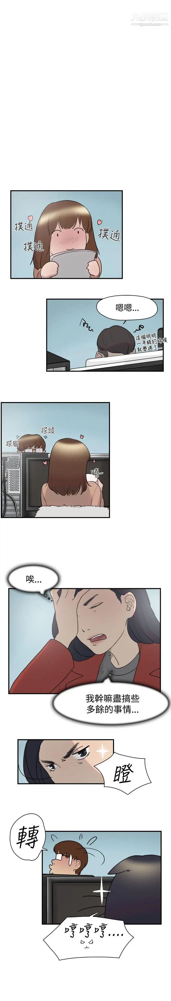 双重恋爱第8话