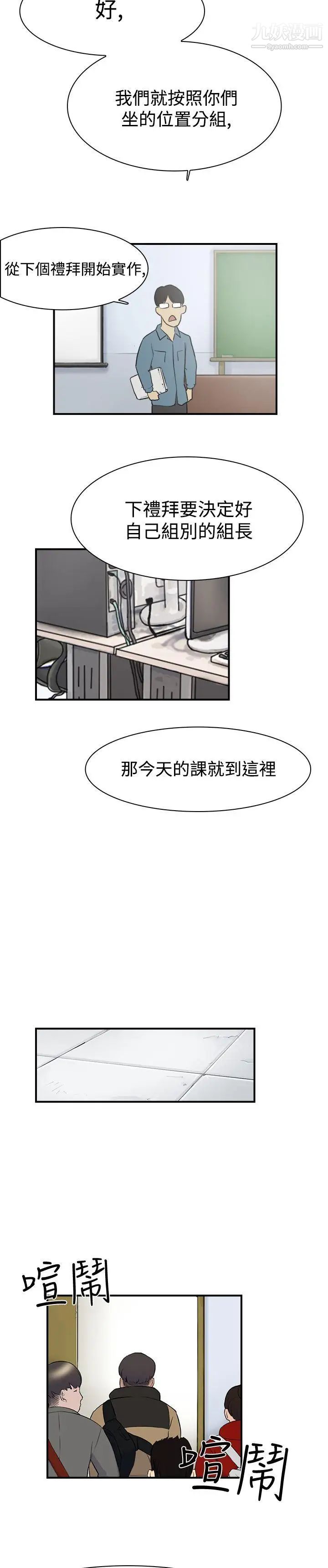 双重恋爱第8话