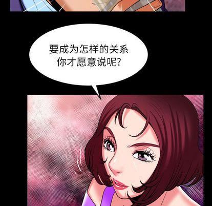 妻子的情人第92话