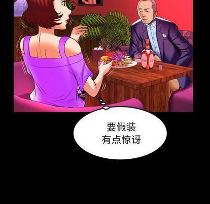 妻子的情人第92话