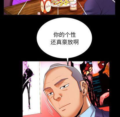 妻子的情人第92话