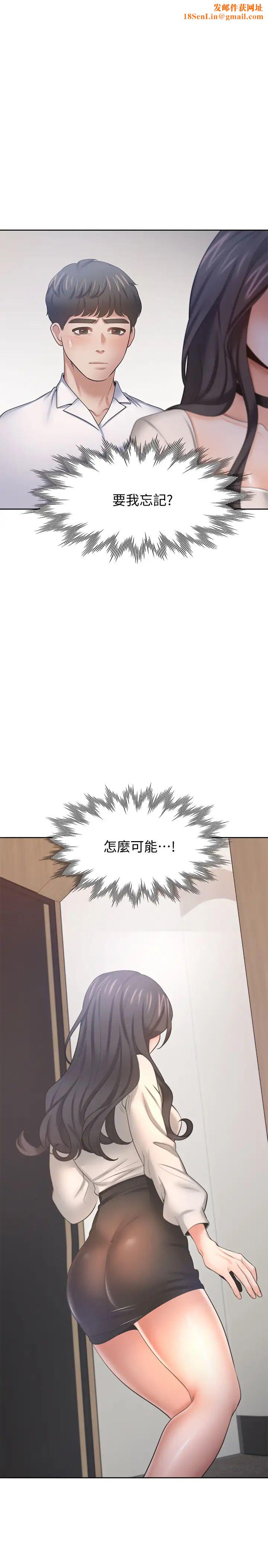 渴望:愛火難耐第52話-我準備了更刺激的