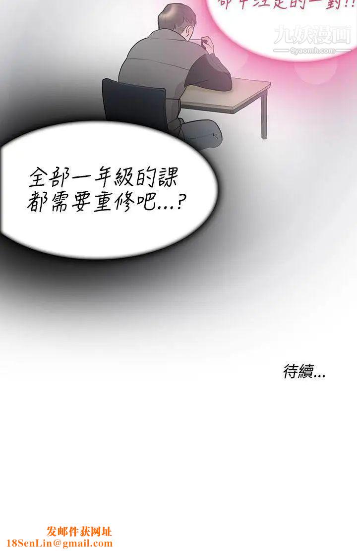 双重恋爱第8话
