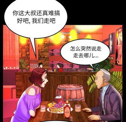 妻子的情人第92话