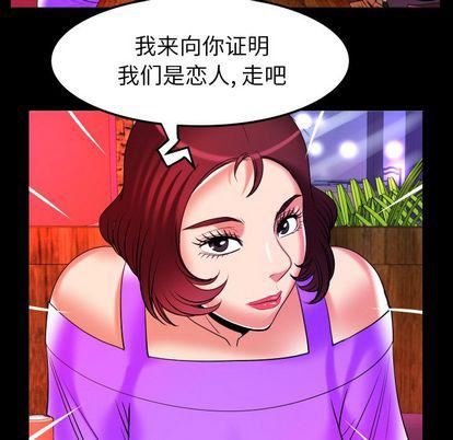 妻子的情人第92话