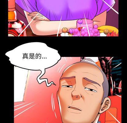 妻子的情人第92话
