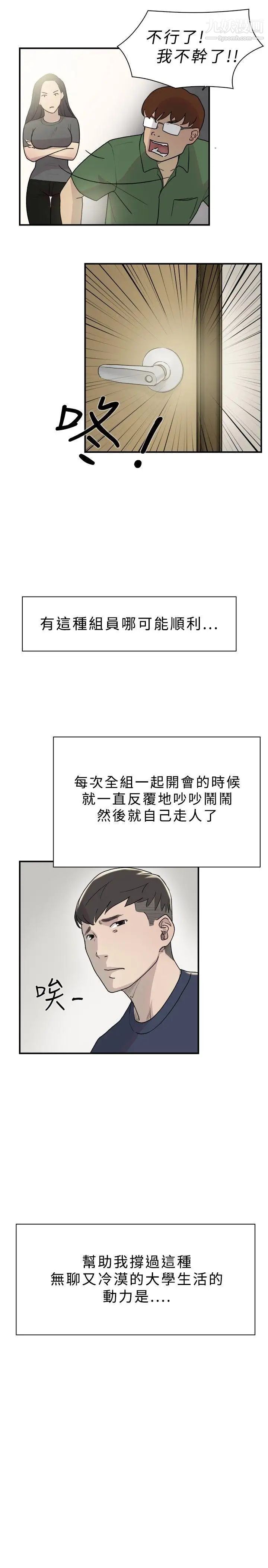 双重恋爱第9话