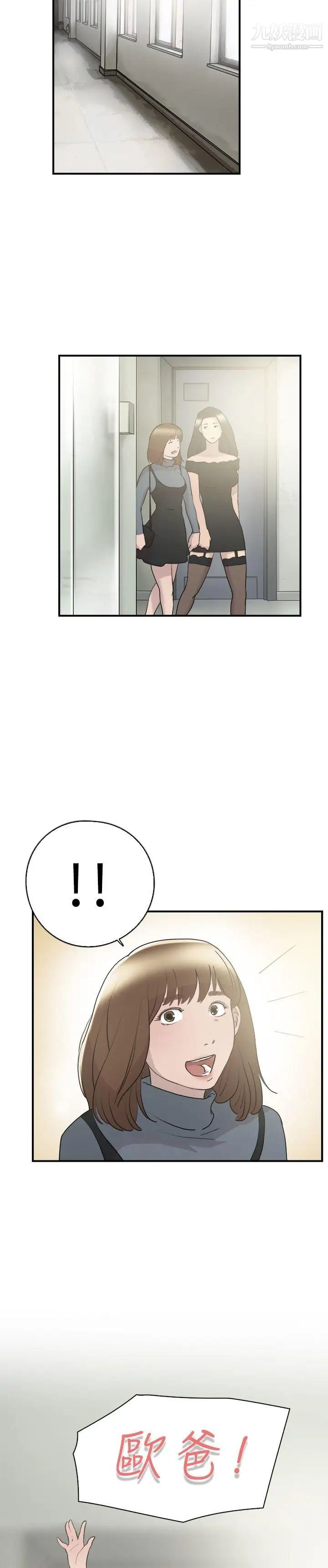 雙重戀愛第9話