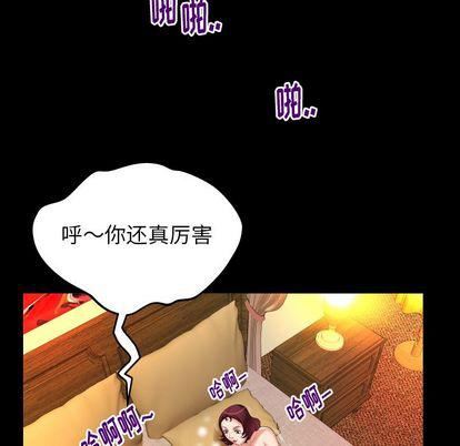 《妻子的情人》第92话