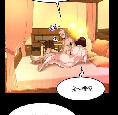 妻子的情人第92话