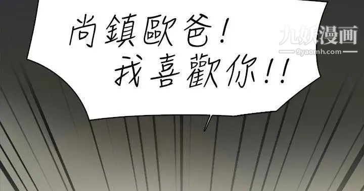 双重恋爱第9话