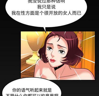 妻子的情人第92话