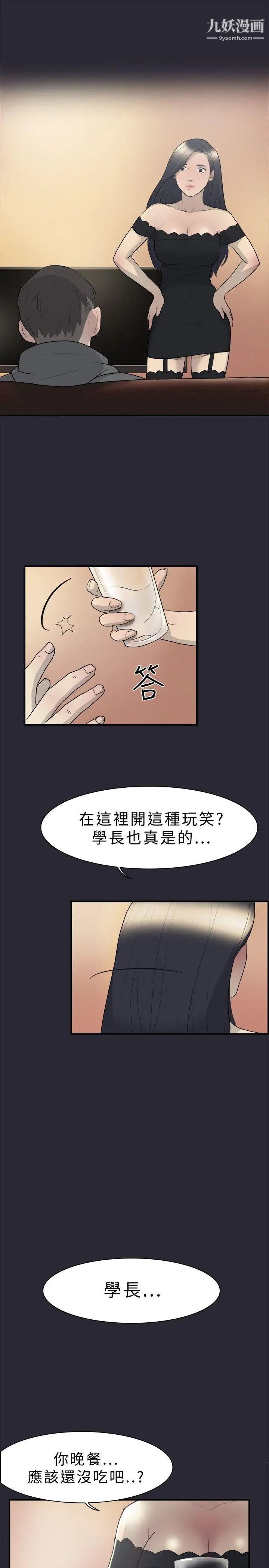 双重恋爱第9话