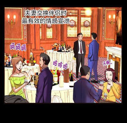 妻子的情人第93话