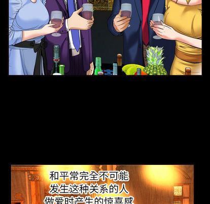 《妻子的情人》第93话