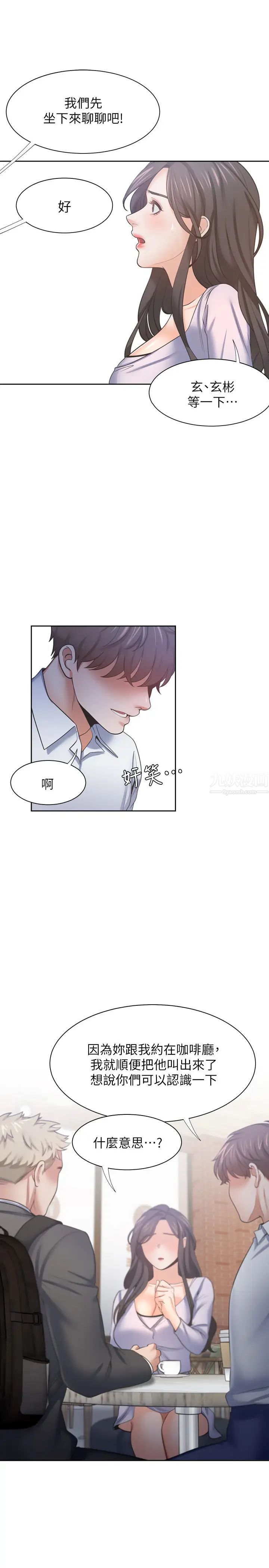 渴望:爱火难耐第52话-我准备了更刺激的