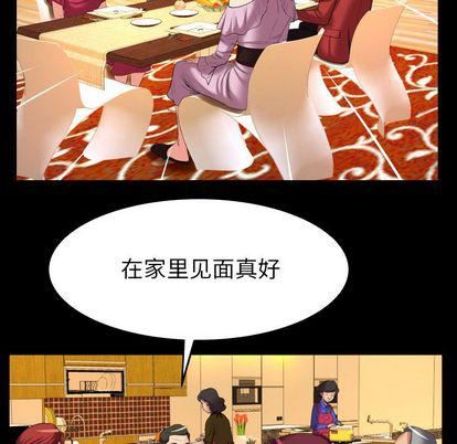 妻子的情人第93话