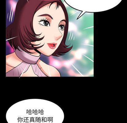 妻子的情人第93话