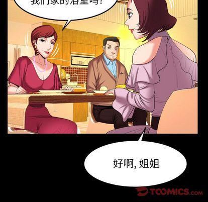 妻子的情人第93话