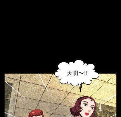 妻子的情人第93话